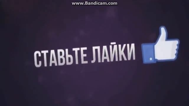 Подписывайтесь на мой канал, и ставьте лайки смотреть онлайн