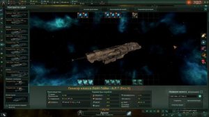 Stellaris | Гайд о флоте Ч.[2/2] | Конструктор кораблей - как правильно собирать флот?