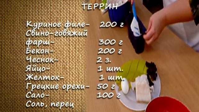 Террин смотреть онлайн
