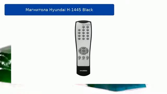Магнитола Hyundai H-1445 Black обзор и отзыв смотреть онлайн