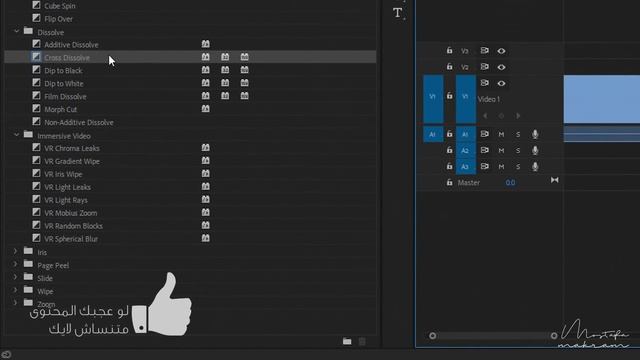 المؤثرات الأنتقالية داخل برنامج أدوبي بريمير :: Adobe Premiere Pro CC 2018 смотреть онлайн