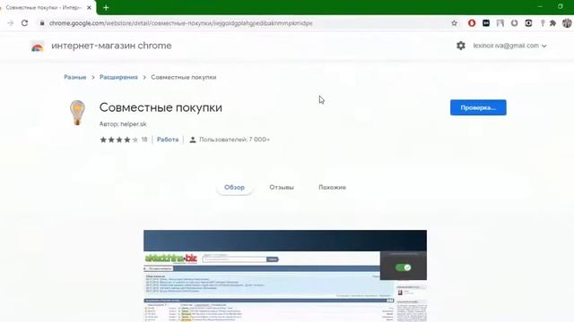 [Google Chrome] Как зайти на форум skladchina.biz смотреть онлайн