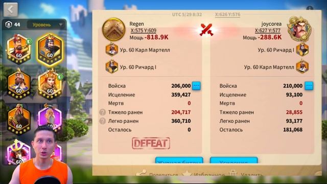 Как победить ДОНАТЕРА на Ричарде в игре Rise of Kingdosm райс оф киндомс смотреть онлайн