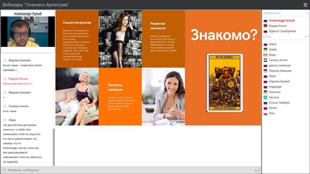 Александр Гулый. Какого цвета Ваша практика Таро? Спиральная динамика в картах и клиентах смотреть онлайн