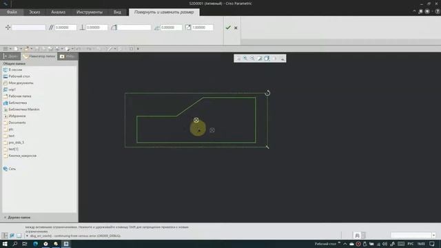 ?PTC Creo. Уроки для начинающих. 2 Работа с эскизом. смотреть онлайн