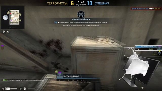 Плюнул в монитор. |CS:GO| смотреть онлайн