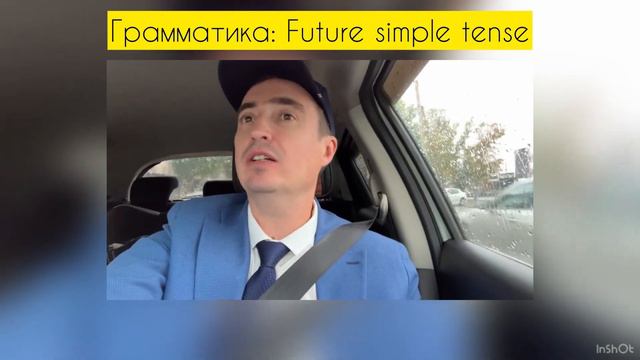 Грамматика английского языка | будущее простое время | Аркадий Кодрянский | future simple tense смотреть онлайн