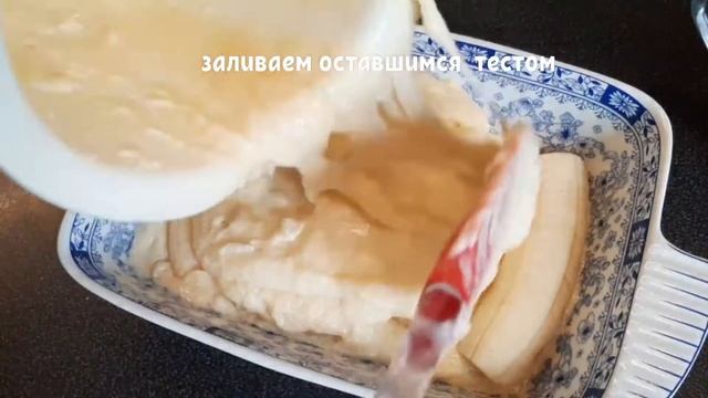 Банановый крамбл смотреть онлайн