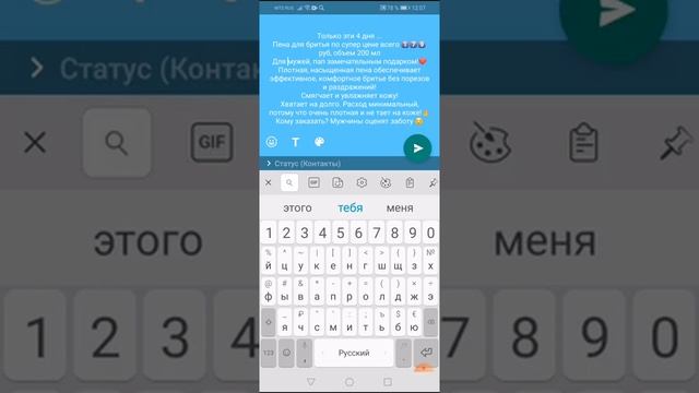 Как работать статусом в ватсап. смотреть онлайн