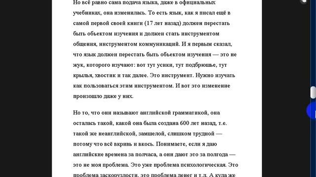 Есть официальная история русского языка и никому эту систему рушить не хочется