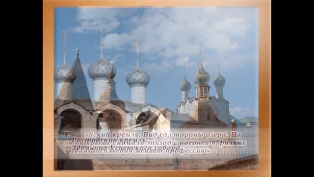 Ростов-На-Дону - город Золотого Кольца России смотреть онлайн