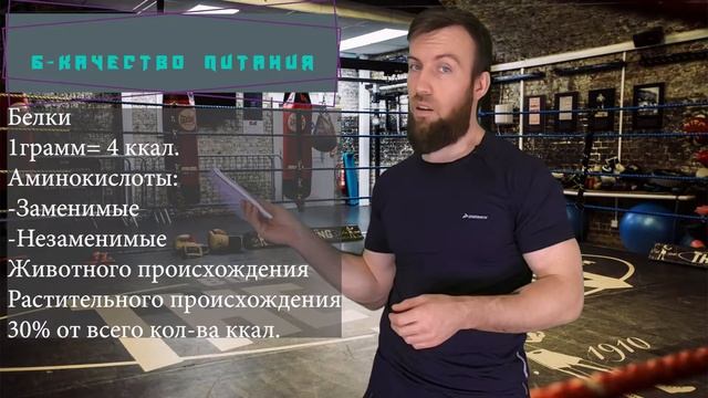 Правильное питание для набора мышечной массы для мужчин. Правильный образ питания. смотреть онлайн