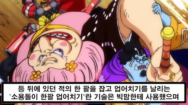 [원피스 분석]어인 공수도의 달인이며 사최간에 근접한 실력은 가진 자! 징베의 기술들 전격 분석! смотреть онлайн