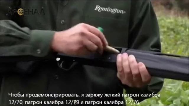 Remington Versa Max.mpg