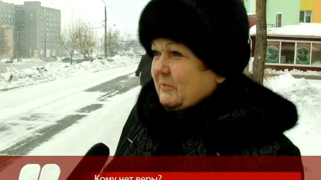 Люди говорят: Кому нет веры? смотреть онлайн