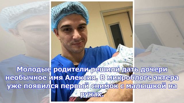 Станислав бондаренко принимает поздравления с рождением дочери смотреть онлайн