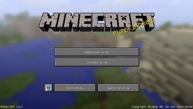 как установить мою сборку на minecraft 1.6.4 смотреть онлайн