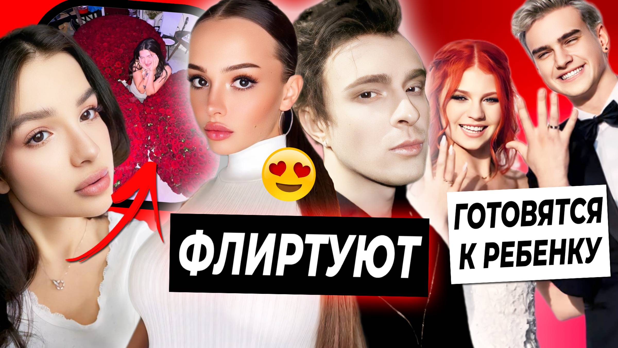 Валя и Крид флиртуют / Тайный ухажёр Амины / Трусова и Игнатов готовятся к беременности смотреть онлайн