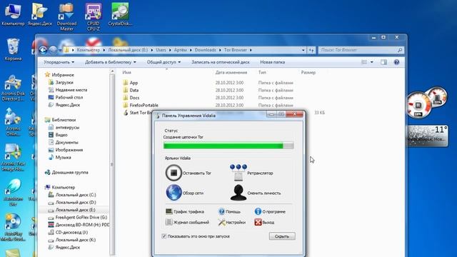 Tor - система распределённых сетей смотреть онлайн