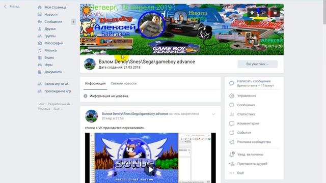 Как поиграть в игры Sega на ПК используя эмулятор Gens32 Surreal смотреть онлайн