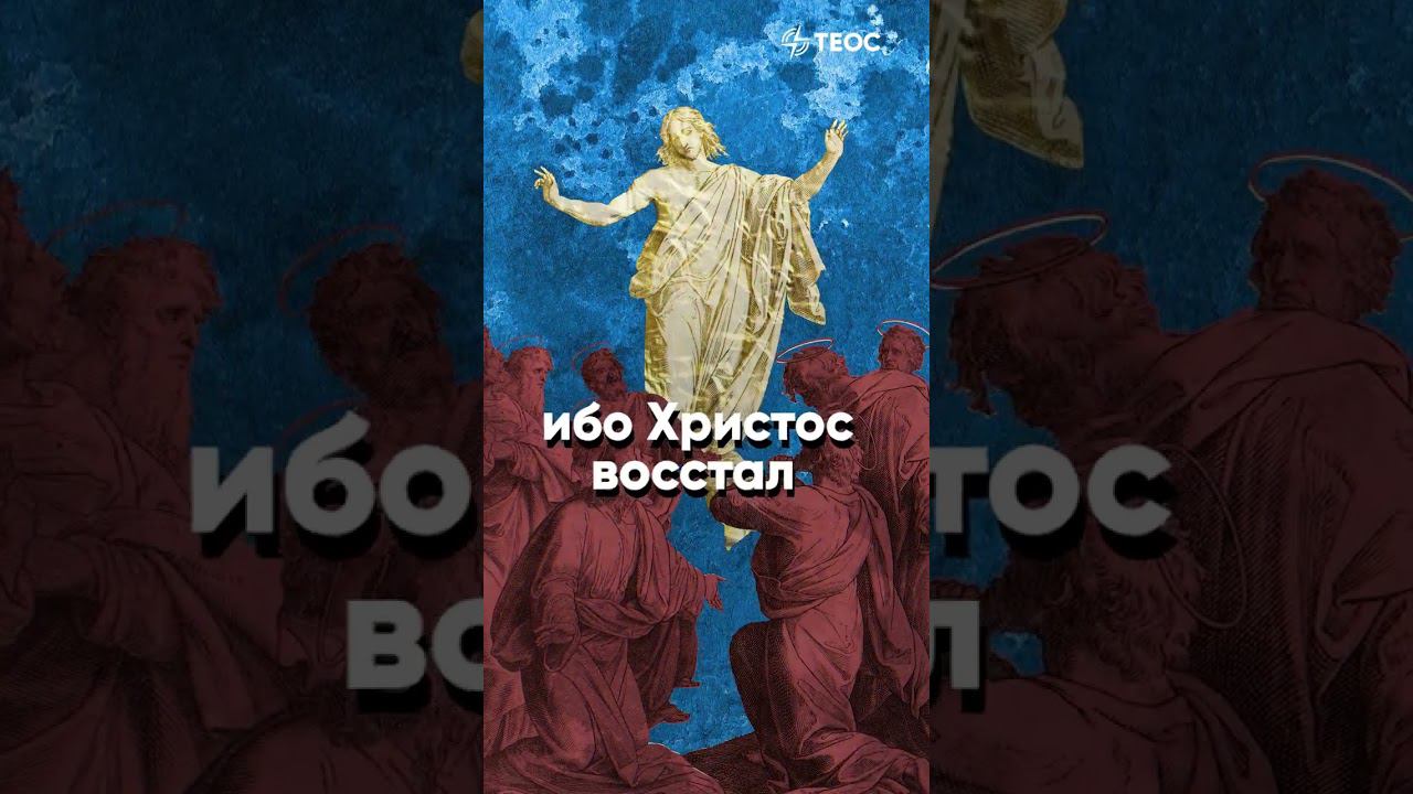 Христос воскрес! смотреть онлайн