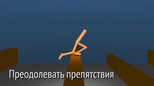 ИИ научил себя ходить! ► Искусственный Интеллект Google DeepMind