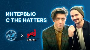 Интервью со взрослым: группа «THE HATTERS»
