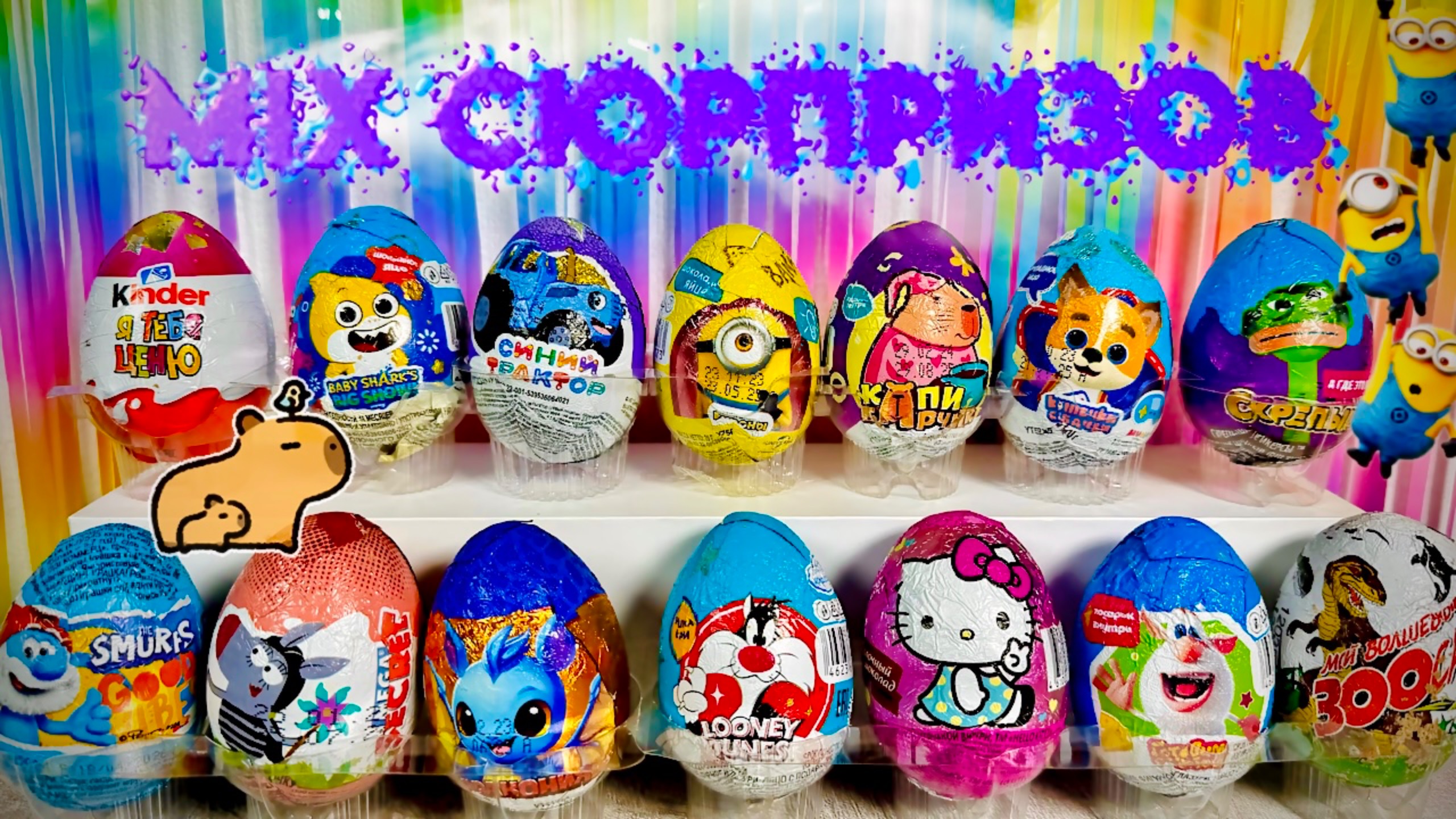 Открываем Разные Серии Шоколадных Яиц С Сюрпризами! Какие игрушки попадутся? Результаты Розыгрыша! смотреть онлайн