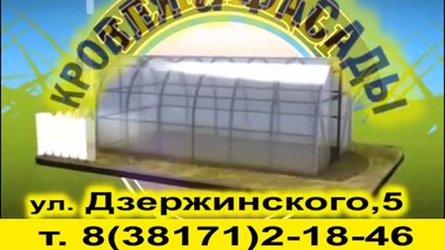 Магазин "Кровля и фасады" - теплица смотреть онлайн