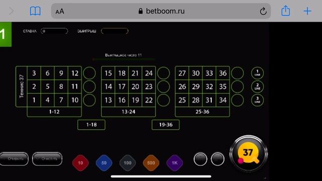 Бинго 37 как выиграть смотреть онлайн