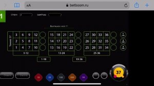 Бинго 37 как выиграть
