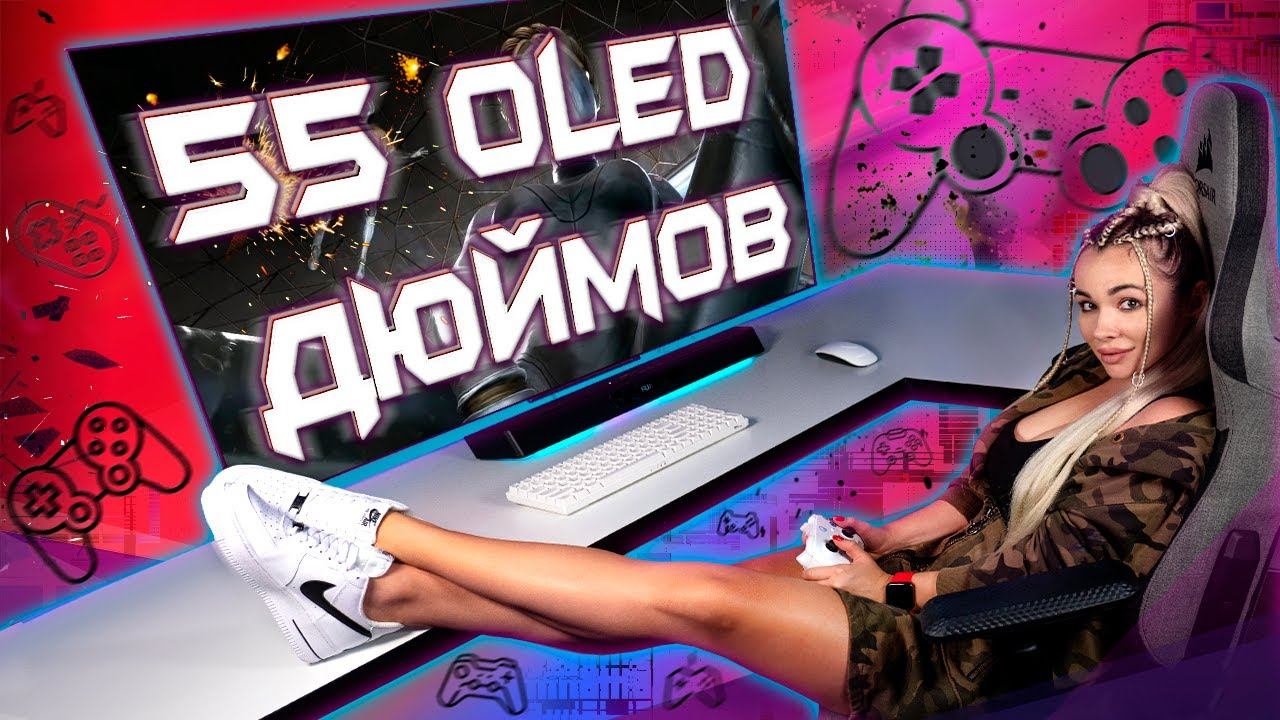 Размер имеет значение! OLED 55 дюймов для игр! Konka A55 смотреть онлайн