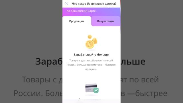 Безопасная сделка на Юле Инструкция смотреть онлайн