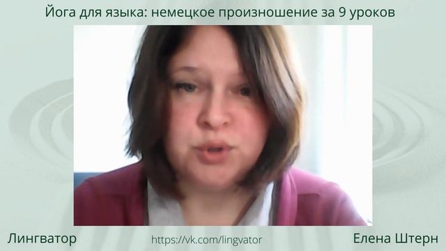 Немецкое произношение: кому и для чего нужно? смотреть онлайн