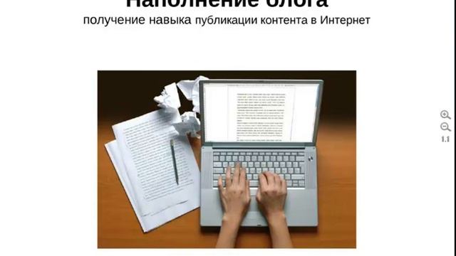 Блог. Анфиса Бреус о быстром создании и ведении Бизнес-Блога смотреть онлайн