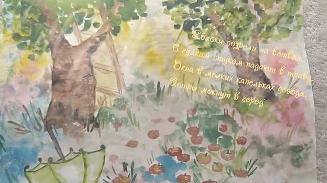 "Середина августа. Дожди..." Авторское стихотворение Инги Дмитриевой-Гвоздь смотреть онлайн