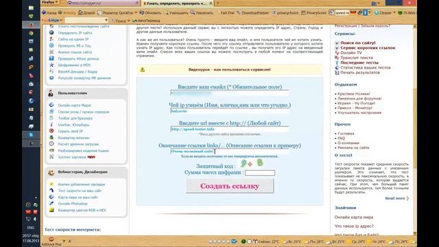 Как узнать IP адрес чужого компьютера смотреть онлайн