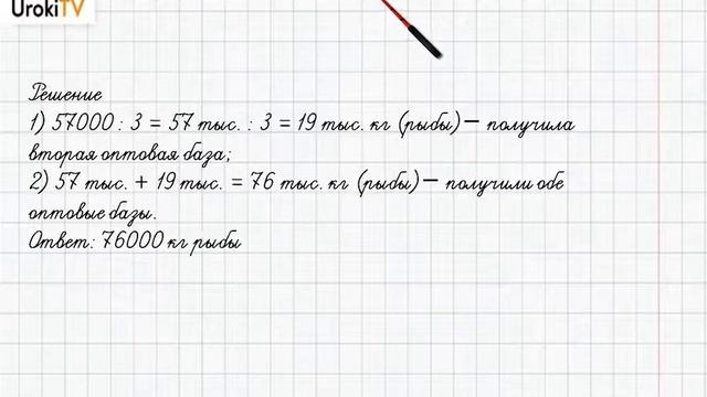 Страница 97-98 Задание 5 – ГДЗ по математике 4 класс (Дорофеев Г.В.) Часть 1 смотреть онлайн