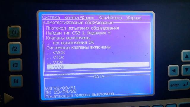 Videojet каплеструйный принтер, ловушка плохо принимает чернила смотреть онлайн
