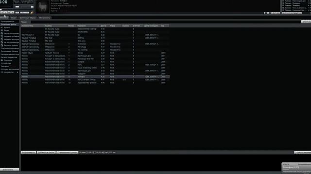 Как пользоватся программой Winamp