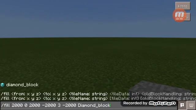 Каманда чтоп сделать алмазный мир смотреть онлайн