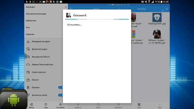 Как установить Xenowerk на Android смотреть онлайн