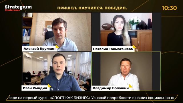 Спорт как бизнес. Пришел. Научился. Победил | 13.05.2020 смотреть онлайн
