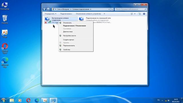 как включить отключить ipv6 windows 7 смотреть онлайн