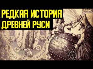 ✅ Подробности скрытой истории которая хранилась в другой стране