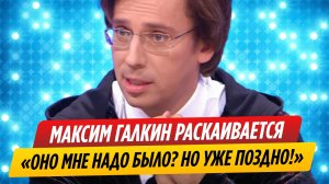 Максим Галкин раскаялся перед Россией