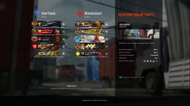 @Warface_RU игра варфейс они думали что мы проиграли 1-3 ну не тут то было ) смотреть онлайн