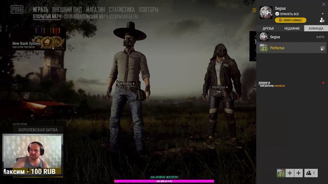 PUBG Играем в команде с топ игроками