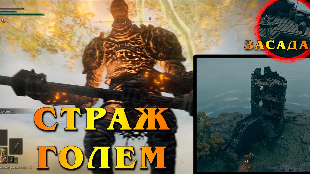 Elden Ring - Выпуск 7 - Плачущий полуостров, попадалово в Лейнделл смотреть онлайн