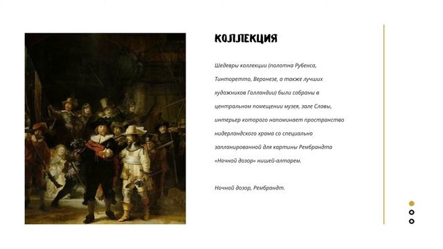 Музей Рейксмузеум, Амстердам, Нидерланды смотреть онлайн